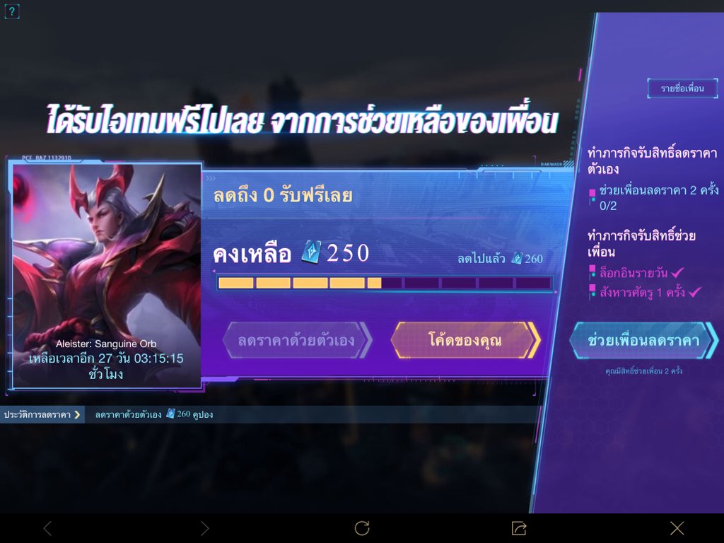 vachii07's tweet photo. ROVWXQMVD35 แลกกันงับ  #rov https://t.co/tPWeW9uke3