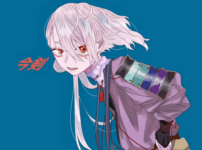 今剣 
