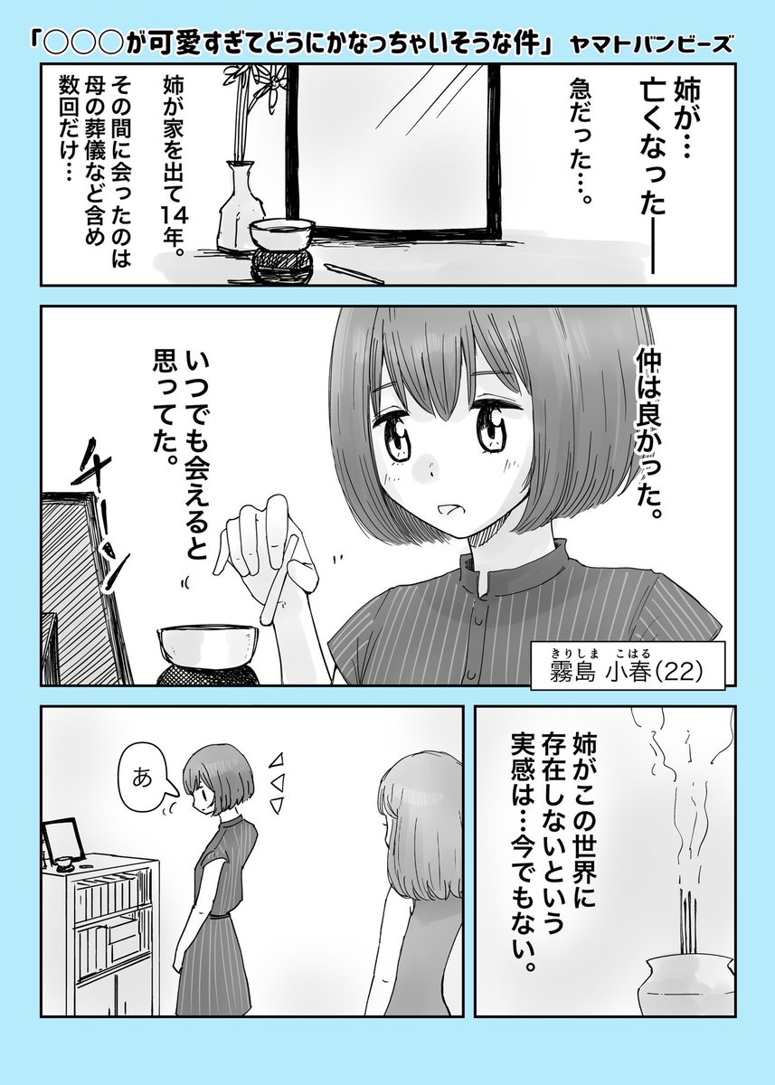 【創作百合】「○○○が可愛いすぎてどうにかなっちゃいそうな件」

#ひとり1話選手権
#百合漫画
#百合
#創作百合
#GL
#尊い百合を描いてます推してください
#漫画が読めるハッシュタグ 