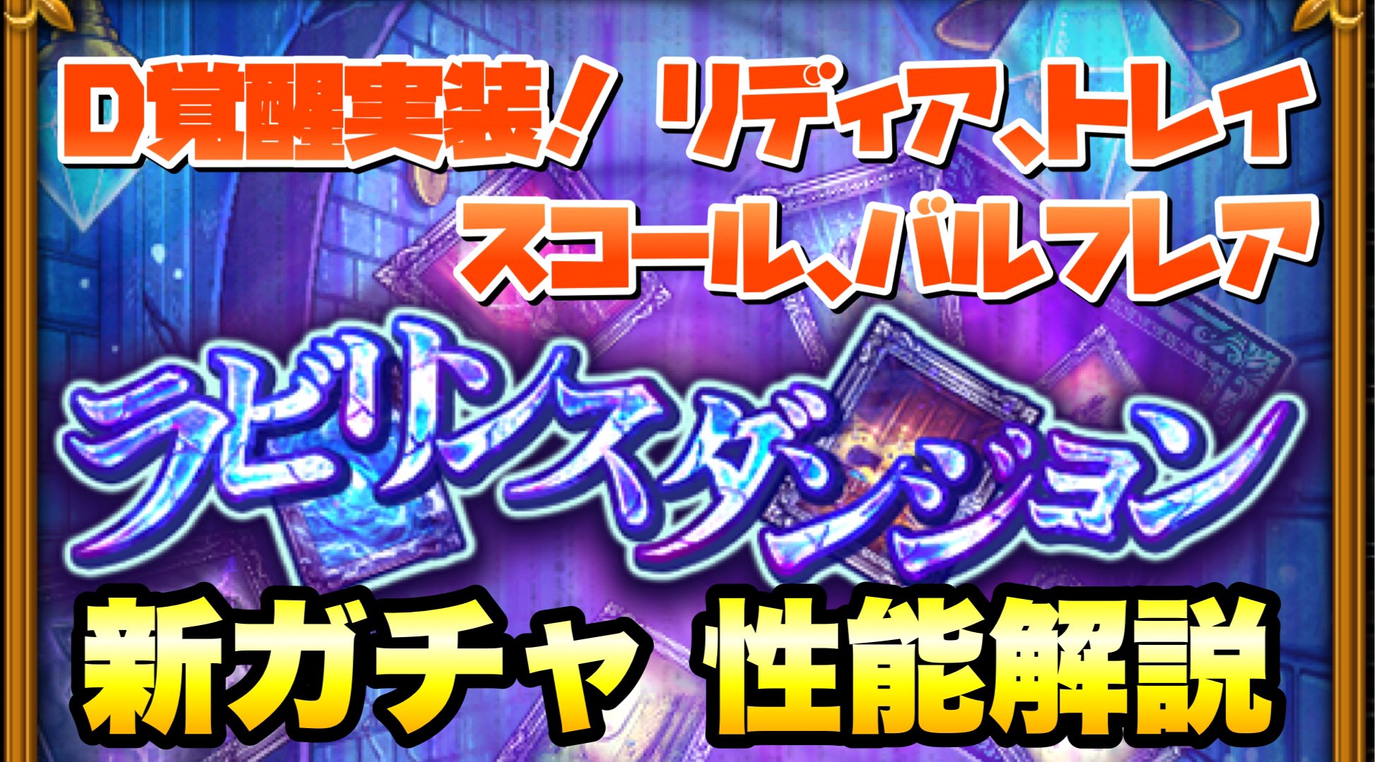 ライム Ffrk Rhymechannel Twitter