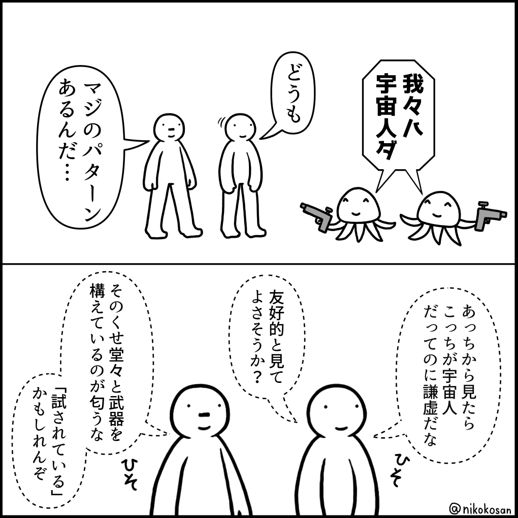 読み合いが始まっている 