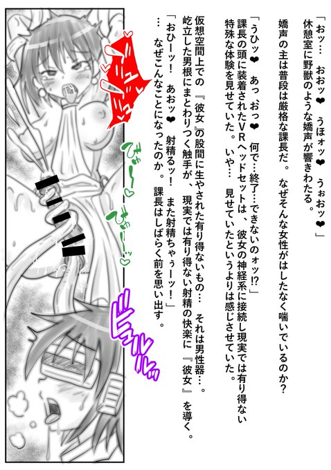 【R-18】【ふたなり】いずれエロ小説の同人誌も出したいと思っています。ということで、プロトタイプの落書きを描いてみる。

文章量を少なくし、画質を落とせば高速で描けるのではないか?というテスト。この程度であれば、現状でも1時間半は切れたが…

#ふたなり #futanari #dickgirl #R18 #エロ絵 