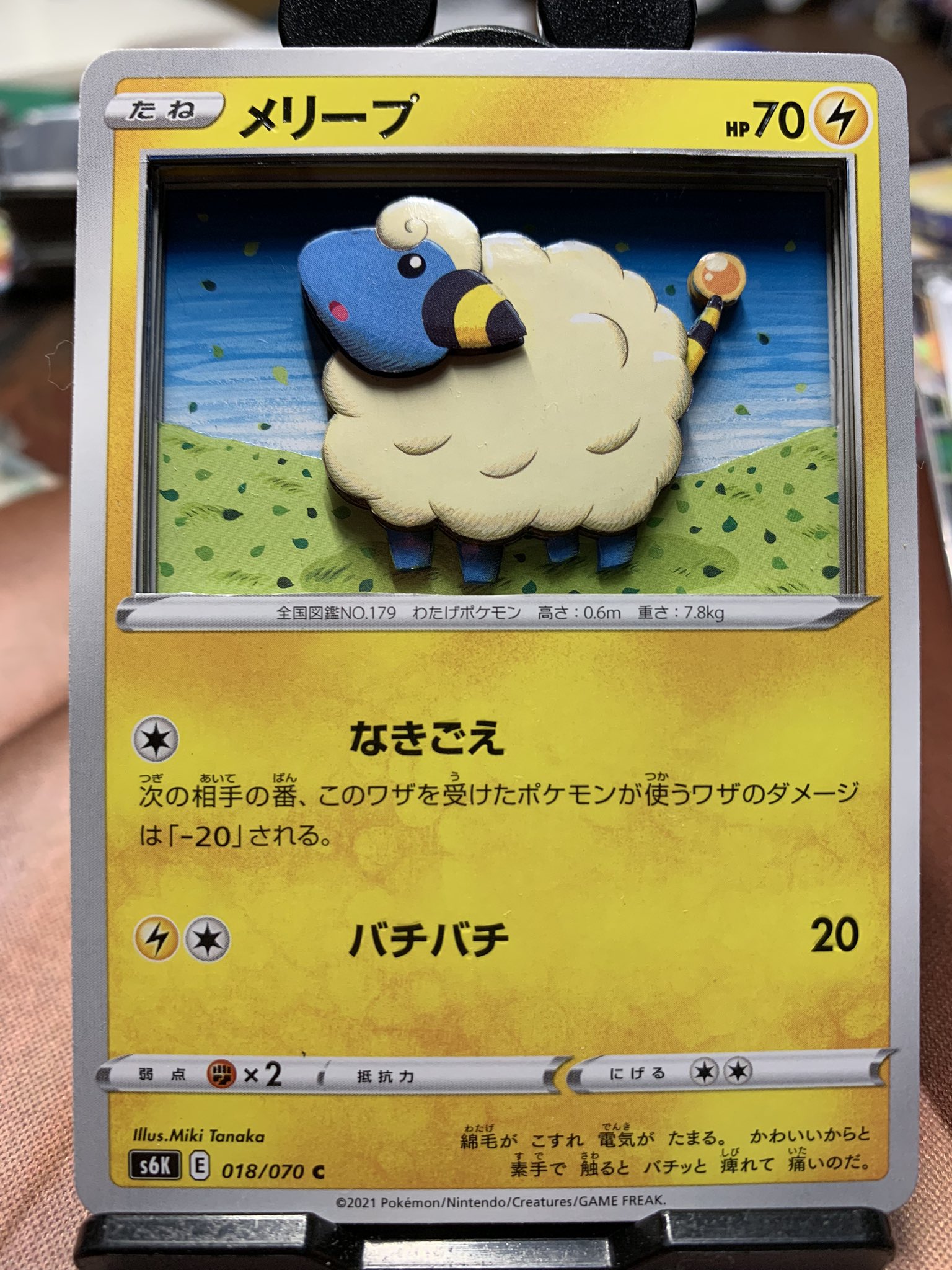 تويتر 葵 على تويتر シャドーボックス 34作目 ポケモンカード メリープ 使用枚数 4枚 ポケカ ポケモンカード シャドーボックス T Co Tzpdikdcpr
