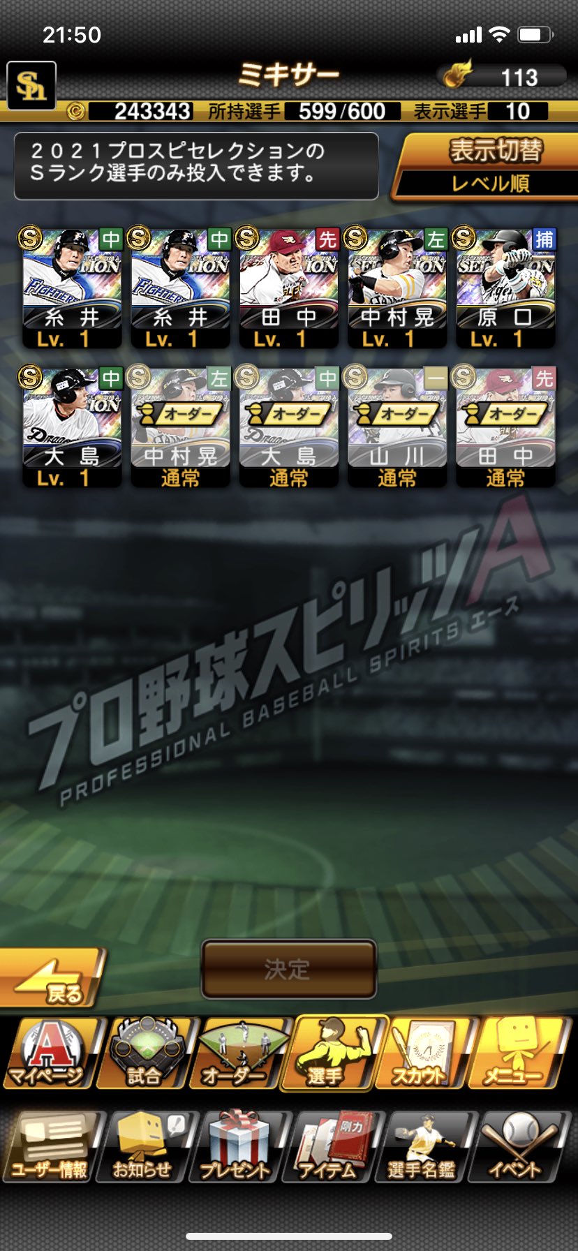 Craig プロスピa Craiga Twitter