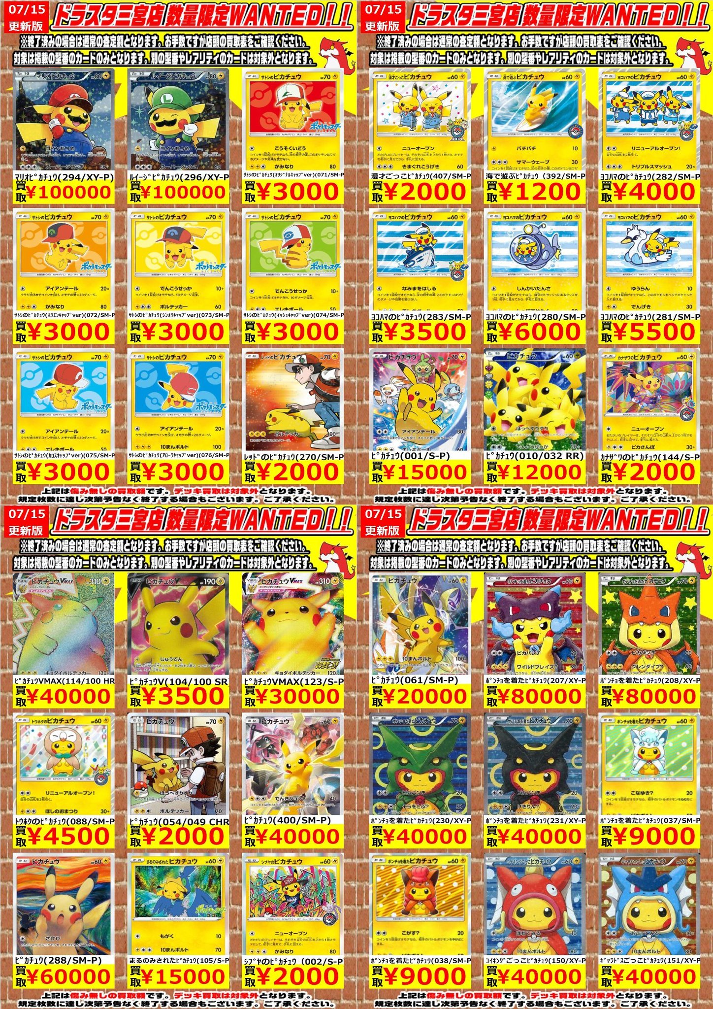 E6Vrfc2VgAAw--P.jpg:large E6Vrfc2VgAAw--P.jpg:large