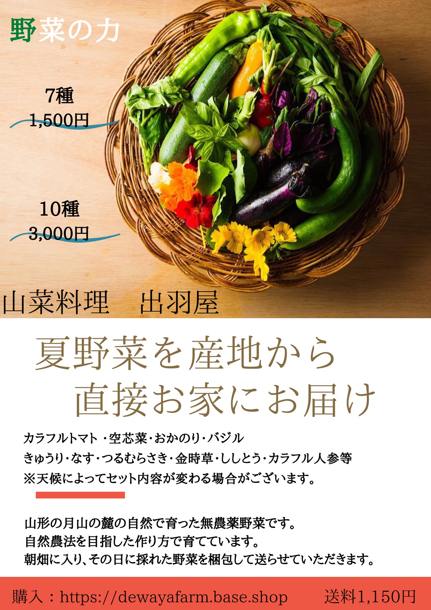 Murasaki N V Twitter 最近のぼくの一推し 無農薬の山形産の野菜 本当に美味しい 自然ながらの作り方でスーパーでは買えない美味しさ 確かに送料はかかるけど納得のセット 僕のおススメとしてはパートナーのご両親や会社の人へのお中元におススメ 被らないセンス Murasaki N V Twitter 最近のぼくの一推し 無農薬の山形産の野菜 本当に美味しい 自然ながらの作り方でスーパーでは買えない美味しさ 確かに送料はかかるけど納得のセット 僕のおススメとしてはパートナーのご両親や会社の人へのお中元におススメ 被らないセンス