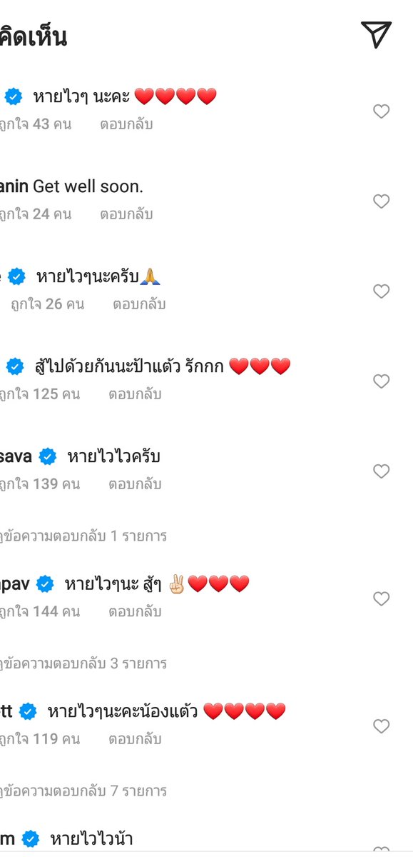 กูไม่เคยรู้สึกขยะแขยงดาราขนาดนี้มาก่อน จนตอนนี้.... #แต้วณฐพร