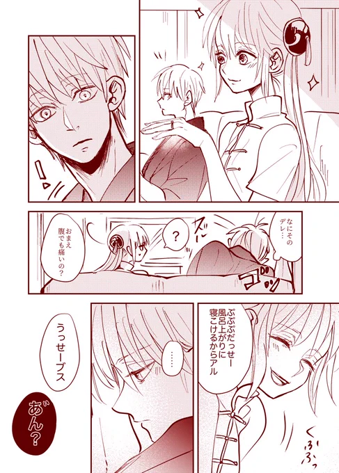 幸せパンチ(沖神) 