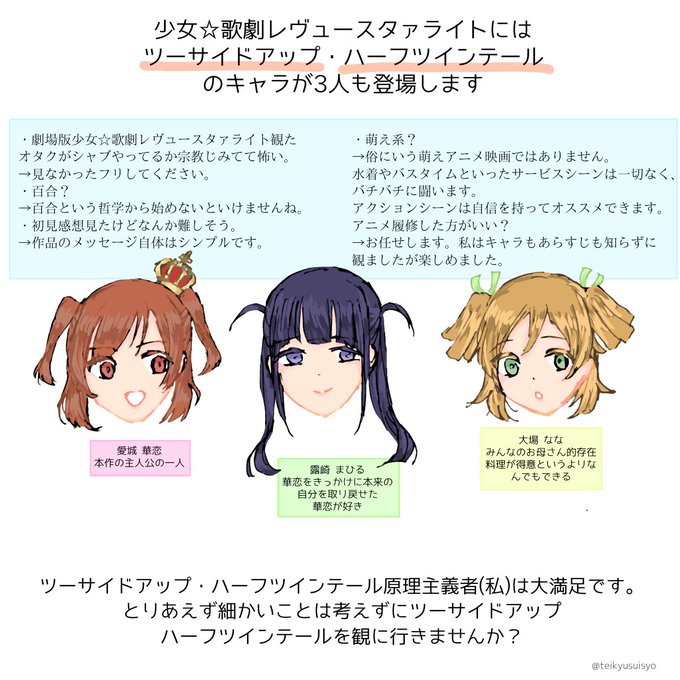 ツーサイドアップのtwitterイラスト検索結果