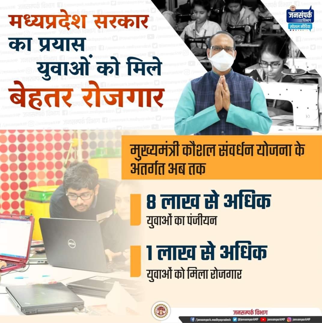 सिर्फ आंकडों में रोजगार,
हकीकत में युवा है बेरोजगार!

#झूठी_सरकार
#BerojgarMP 
@CMMadhyaPradesh @OfficeofSSC