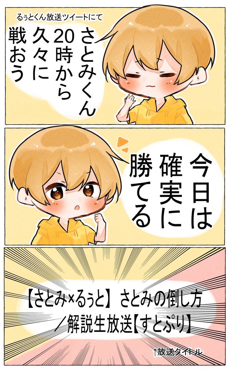 すとぷり さとるぅと 詰め込みボックス | www.plazagardens.com