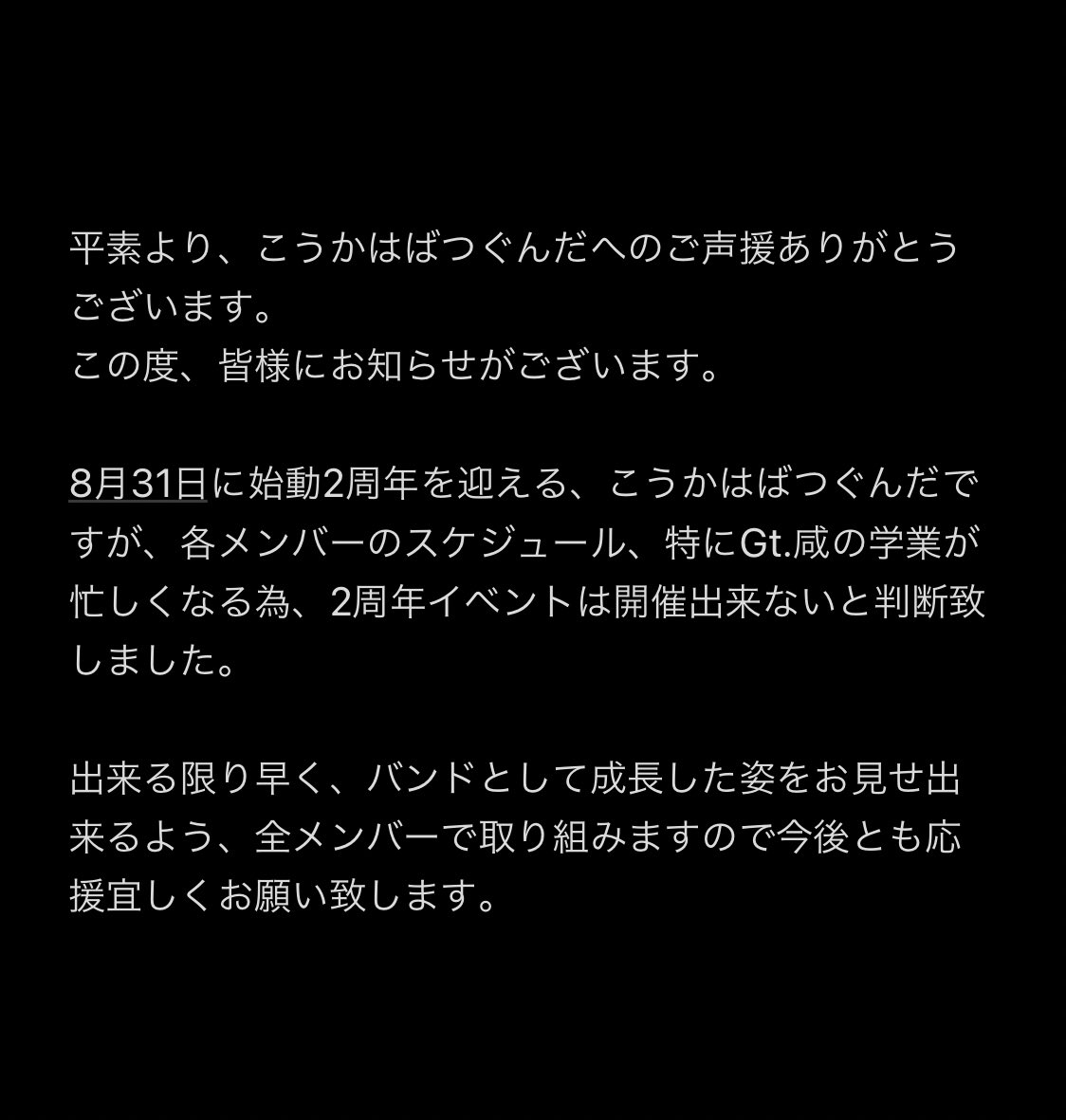 こうかはばつぐんだ Koukaofficial Twitter