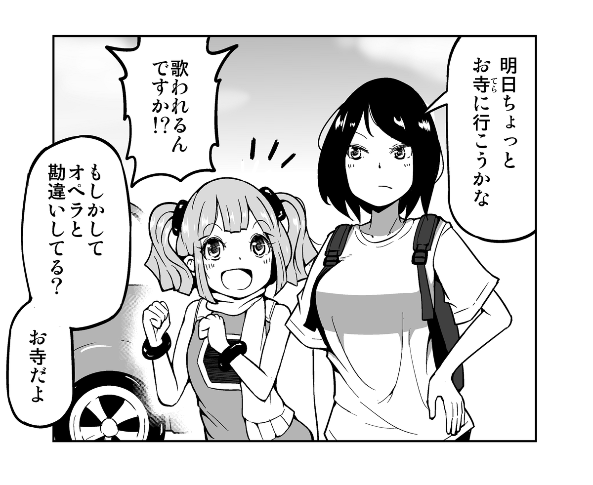 【告知】マイナビニュース様にて連載中の「自動車の妖精 パッソちゃんの恩返し」という漫画の第28話が公開されております!2ページで隔週更新予定です。よろしければどうぞどうぞ。
https://t.co/JMmJGcNz7z
