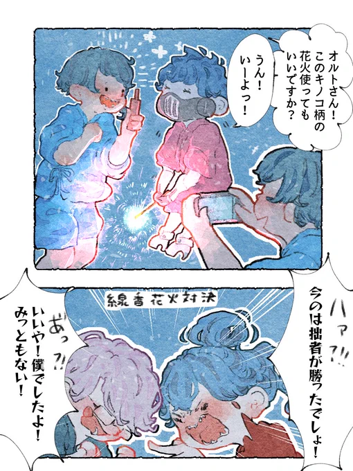 🦈『みんな花火見に行ってんの?俺らもしよー』

🐙『イデアさんいたら着火剤いらないので楽ですね。』
💀『え、えっ、自分の頭に花火近づけられる人の身になってみて???』 