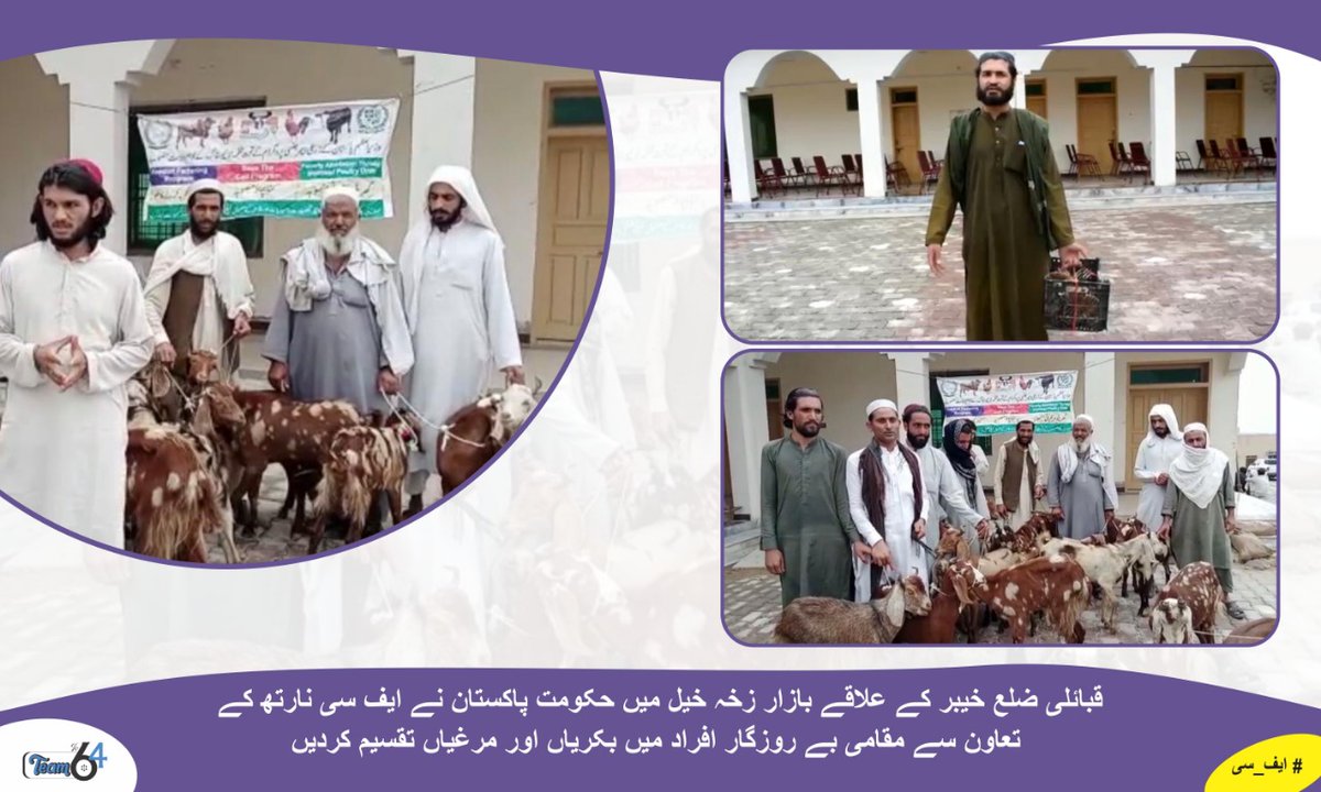 jalalsherazi's tweet image. Development and prosperity of the tribal areas. In Bazar Zakhakhel area of ​​Khyber District, the provincial government, in collaboration with #FrontierCore, distributed chickens and goats to the poor and unemployed.