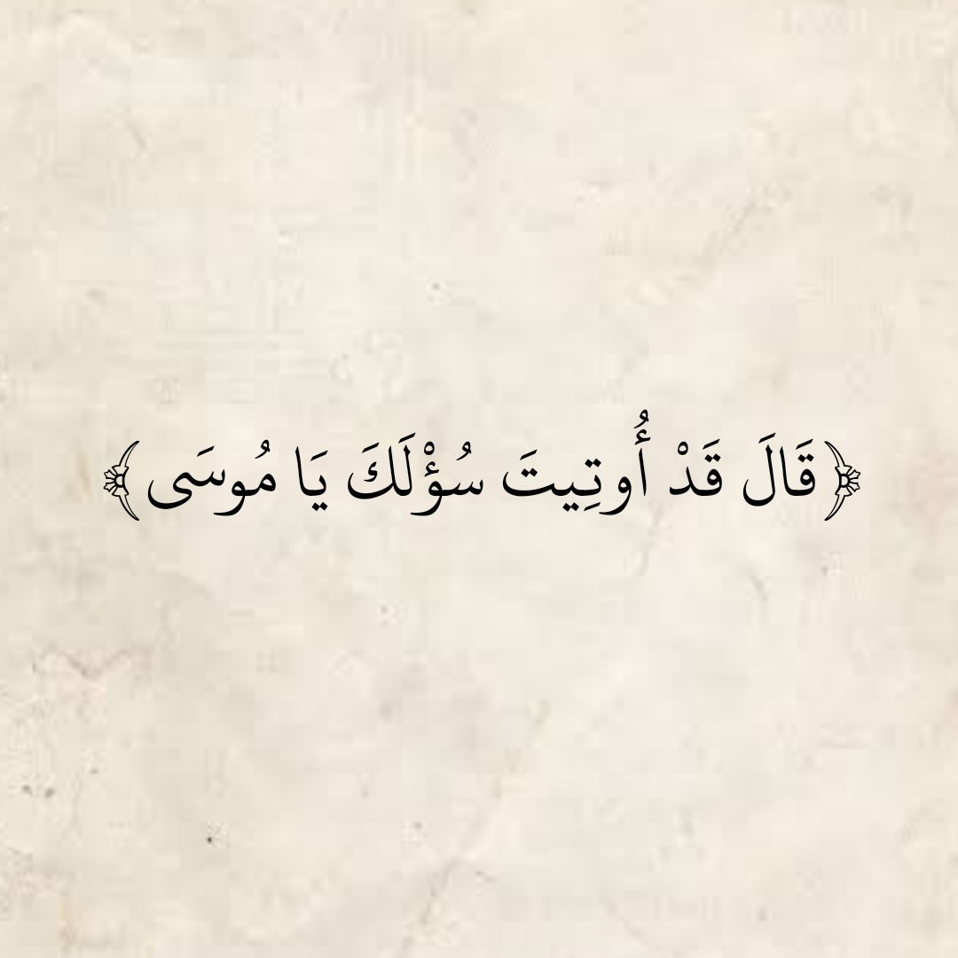 المُصْحَف (@almosahf) on Twitter photo 