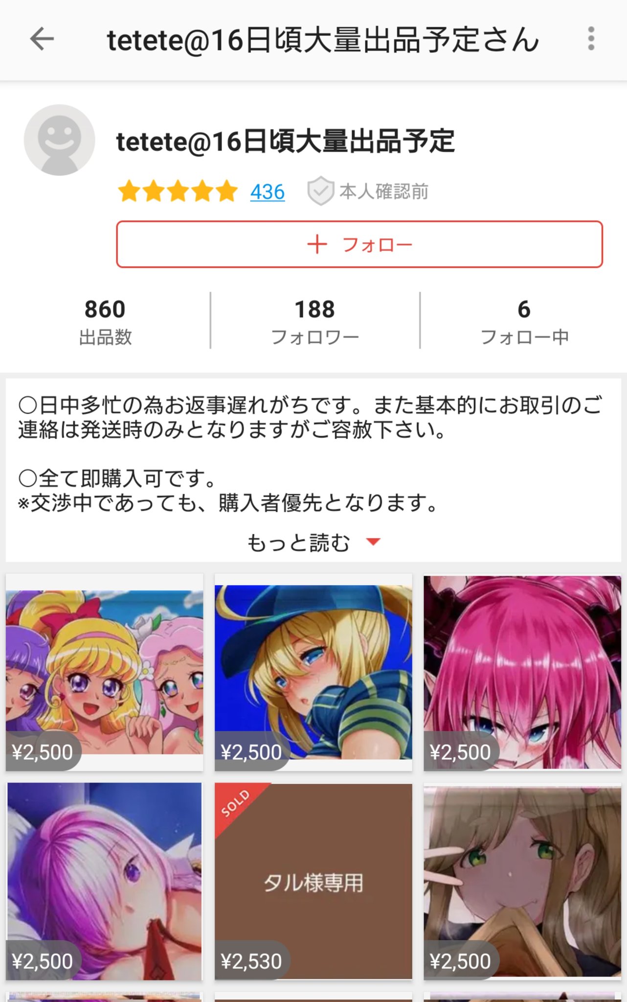 Tetete メルカリ メルカリ イラスト 販売 Teteteラミネート 拡散希望 二次創作 絵師さんと繋がりたい 色んな商品を取り扱っています 是非ご購入ください T Co W7ouihzkqa Twitter