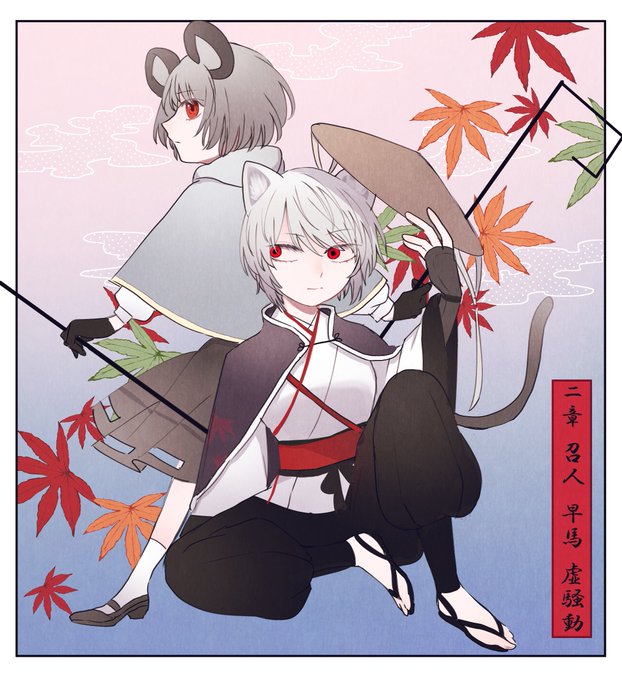 大天狗のtwitterイラスト検索結果