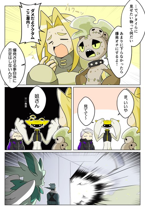 バンダのtwitterイラスト検索結果