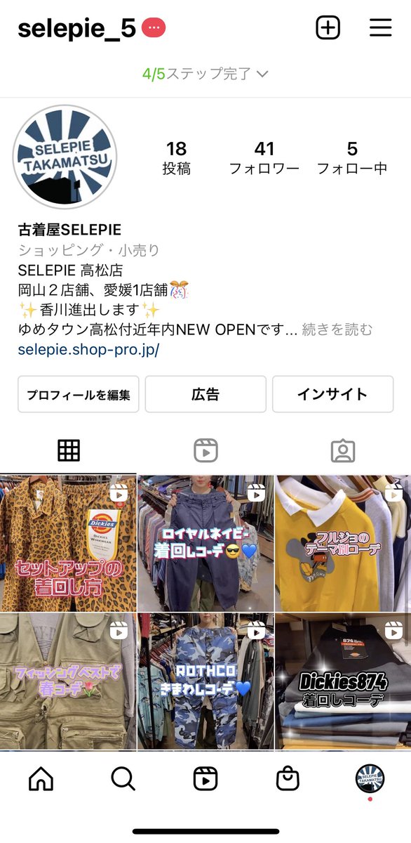 SELEPIE_'s tweet photo. ちなみに、SELEPIE高松店はSELEPIE史上最大級の広さです😎😎✨✨✨

色々upし始めたので、フォローしてください❤️❤️

https://t.co/Snxzac9IDY

#古着屋 #SELEPIE #セレピエ #高松古着屋 #香川古着屋 https://t.co/5l6vS1qCye