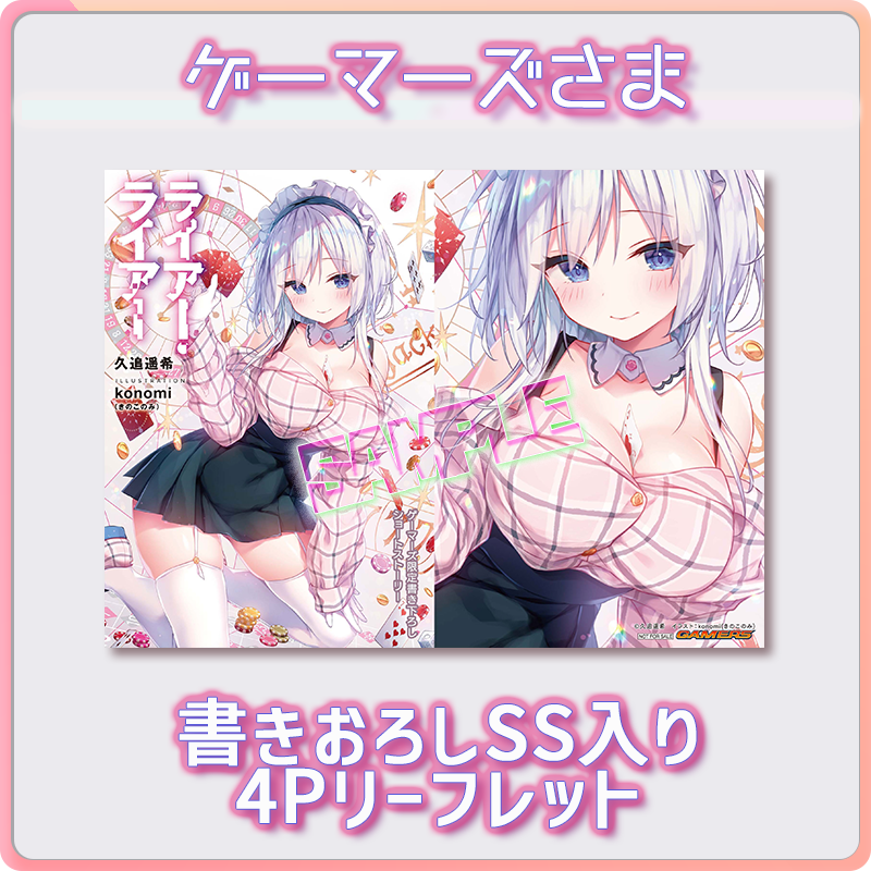 ライアー ライアー 公式 第8巻7 21発売 毎巻ごとに売り切れ必至の有償特典や各種店舗特典を展開 今回の気になる特典の詳細は以下のリンクからご確認ください ライアー ライアー T Co O3owrralyh ライアー ライアー 公式 第8巻7 21発売 毎巻ごとに売り切れ必至の有償特典や各種店舗特典を展開 今回の気になる特典の詳細は以下のリンクからご確認ください ライアー ライアー T Co O3owrralyh