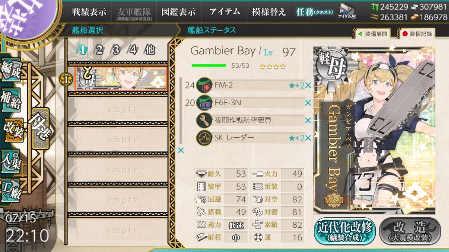 ガンビー改装おめでとー!可愛いー!ちんちんくりんって感じだったのに色気も増したね… 