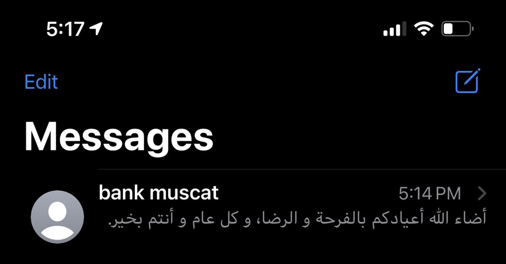 هذا بنك مسقط ولا جروب الجارات ؟