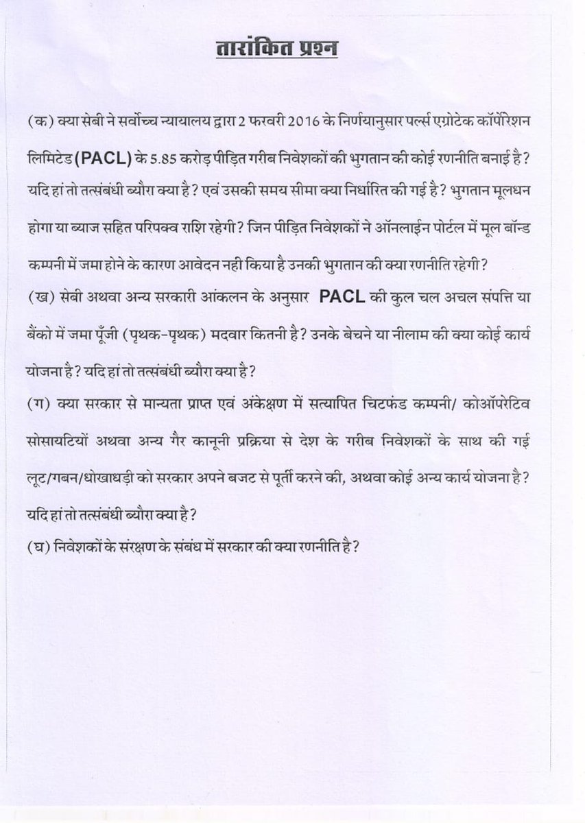 Mani Lal sahu (@mani_lal_sahu) on Twitter photo आदरणीय सांसद महोदय जी देश की जनता आपको उनके दुख दर्द के समाधान करने के लिए चुनकर संसद में भेजती है। आपसे आग्रह है कि आप पीएसीएल निवेशकों की पीड़ा को संसद में उठाने की कष्ट करेंगे।
<a href="/santoshpandey44/">Santosh Pandey</a>
<a href="/AISO_INDIA/">All Investors Safety Organisation</a>
<a href="/GRDewangan2/">G R Dewangan</a> आदरणीय सांसद महोदय जी देश की जनता आपको उनके दुख दर्द के समाधान करने के लिए चुनकर संसद में भेजती है। आपसे आग्रह है कि आप पीएसीएल निवेशकों की पीड़ा को संसद में उठाने की कष्ट करेंगे।
<a href="/santoshpandey44/">Santosh Pandey</a>
<a href="/AISO_INDIA/">All Investors Safety Organisation</a>
<a href="/GRDewangan2/">G R Dewangan</a>