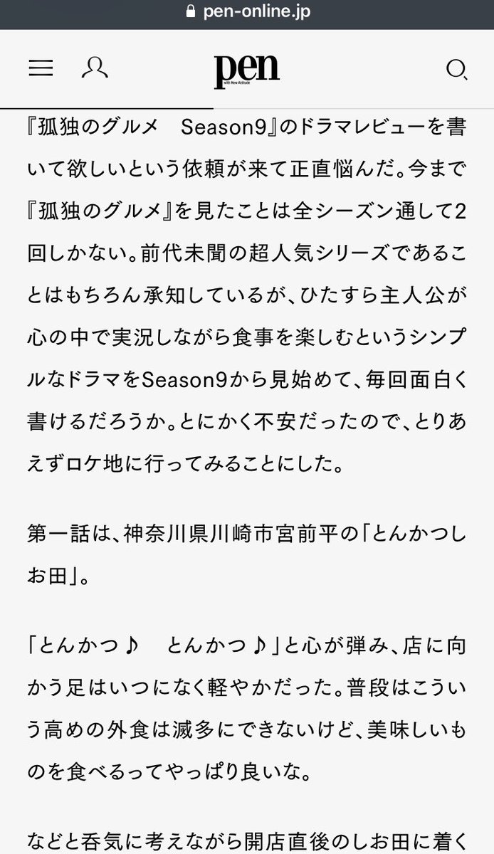 みんなの とんかつしお田 口コミ 評判 食べたいランチ 夜ごはんがきっと見つかる ナウティスイーツ みんなの とんかつしお田 口コミ 評判 食べたいランチ 夜ごはんがきっと見つかる ナウティスイーツ