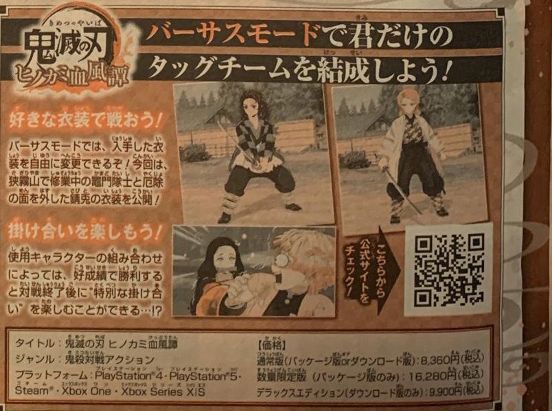 Irusu on X: A special program for Demon Slayer: Kimetsu no Yaiba