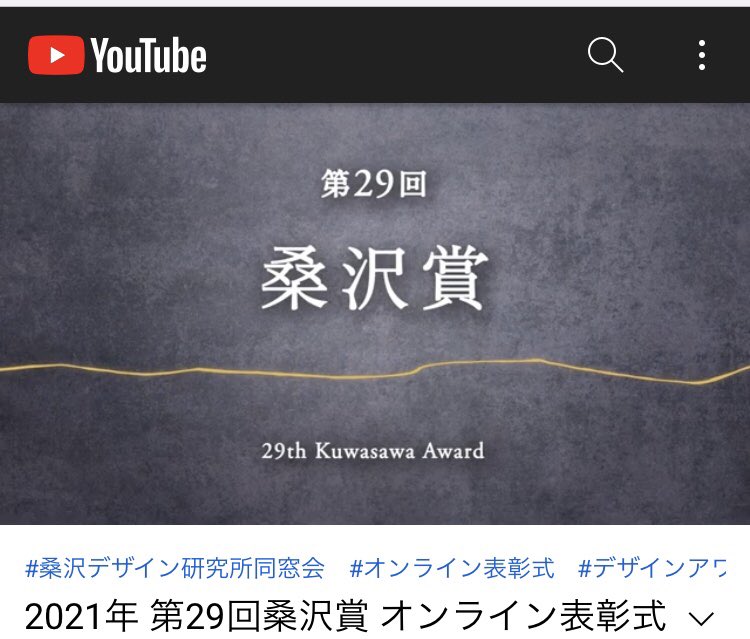 専門学校 桑沢デザイン研究所 Official Kuwasawa Design Twitter 専門学校 桑沢デザイン研究所 Official Kuwasawa Design Twitter