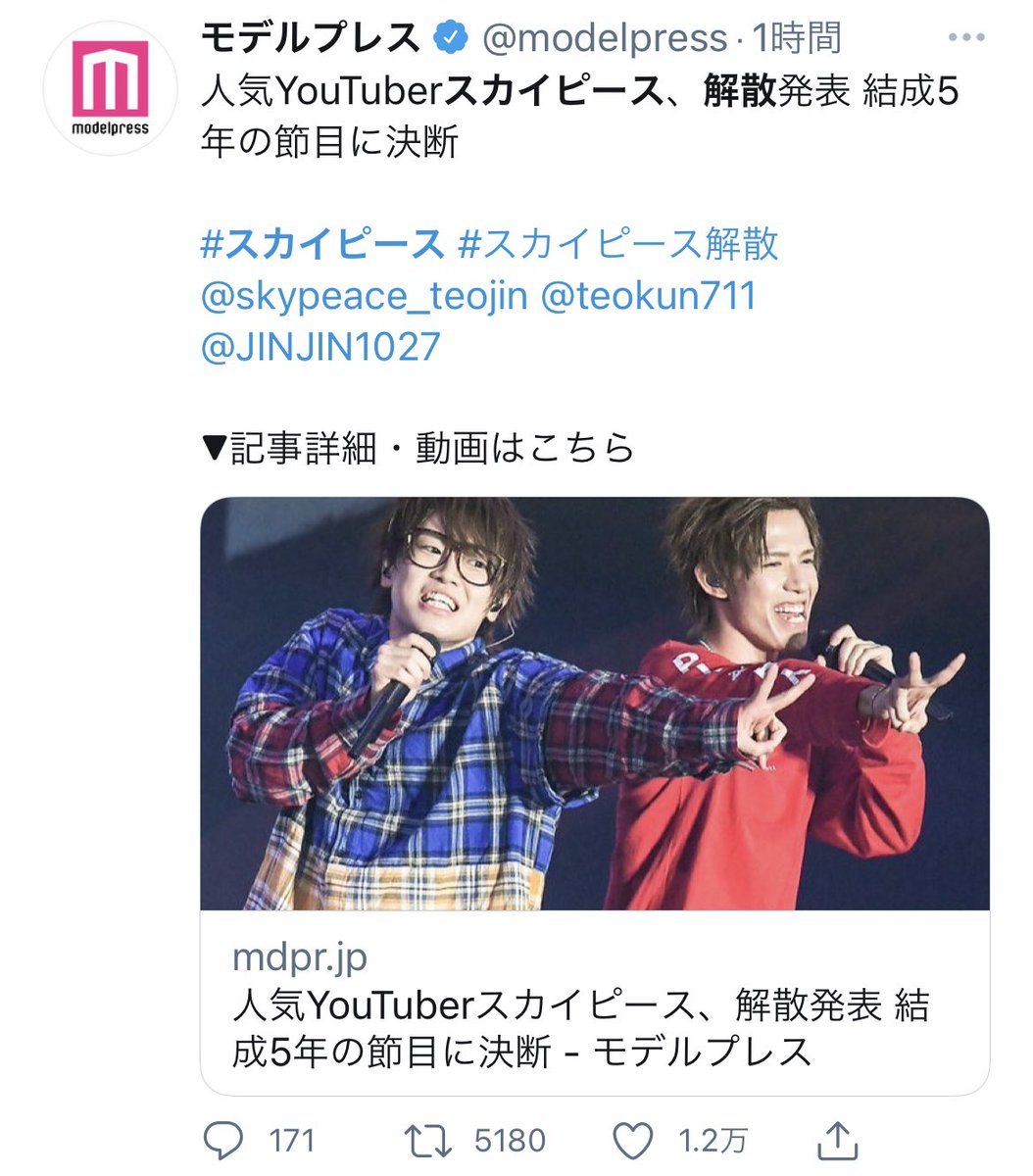 ドッキリ X スカイピース解散ドッキリ Hotワード ドッキリ X スカイピース解散ドッキリ Hotワード