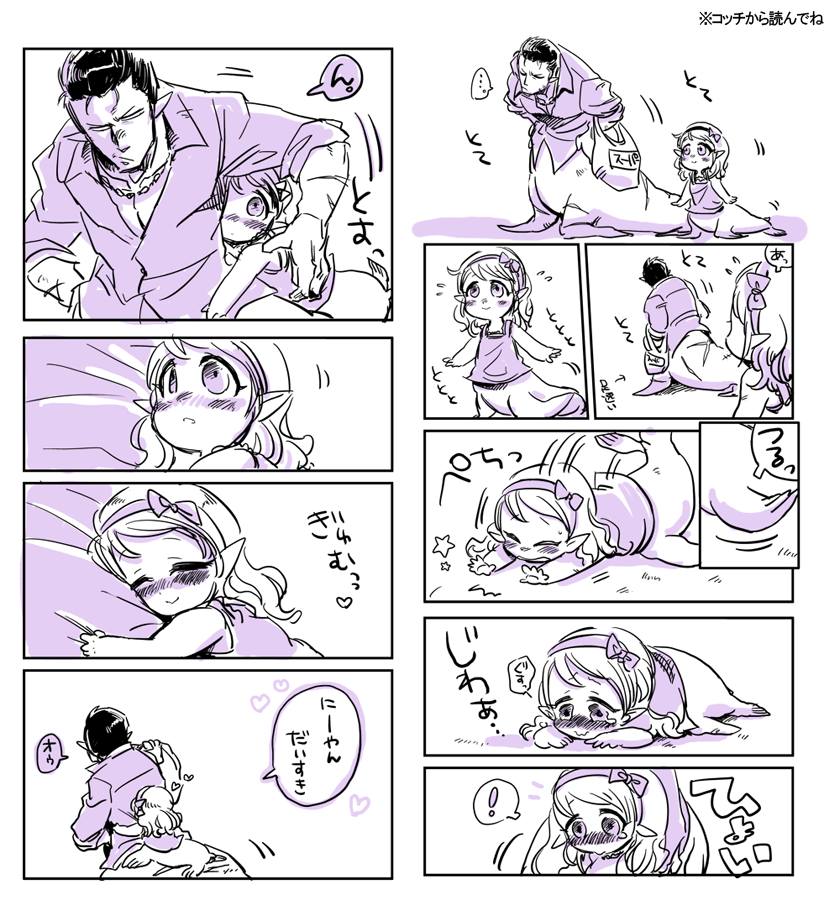 #一次創作絵師拡散フェス01 人外の"大人とコドモ"セットとか好きです。(ので、大人&コドモキャラで描いた漫画集めてみた) 