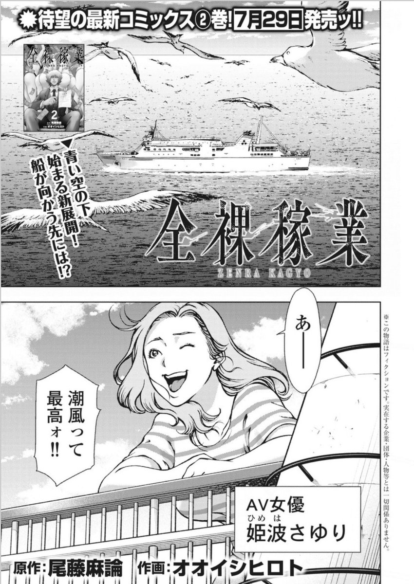 オオイシヒロト 14日 ストーカー浄化団 ７巻 29日 全裸稼業 2巻 新刊発売 Higexneko66 Twitter