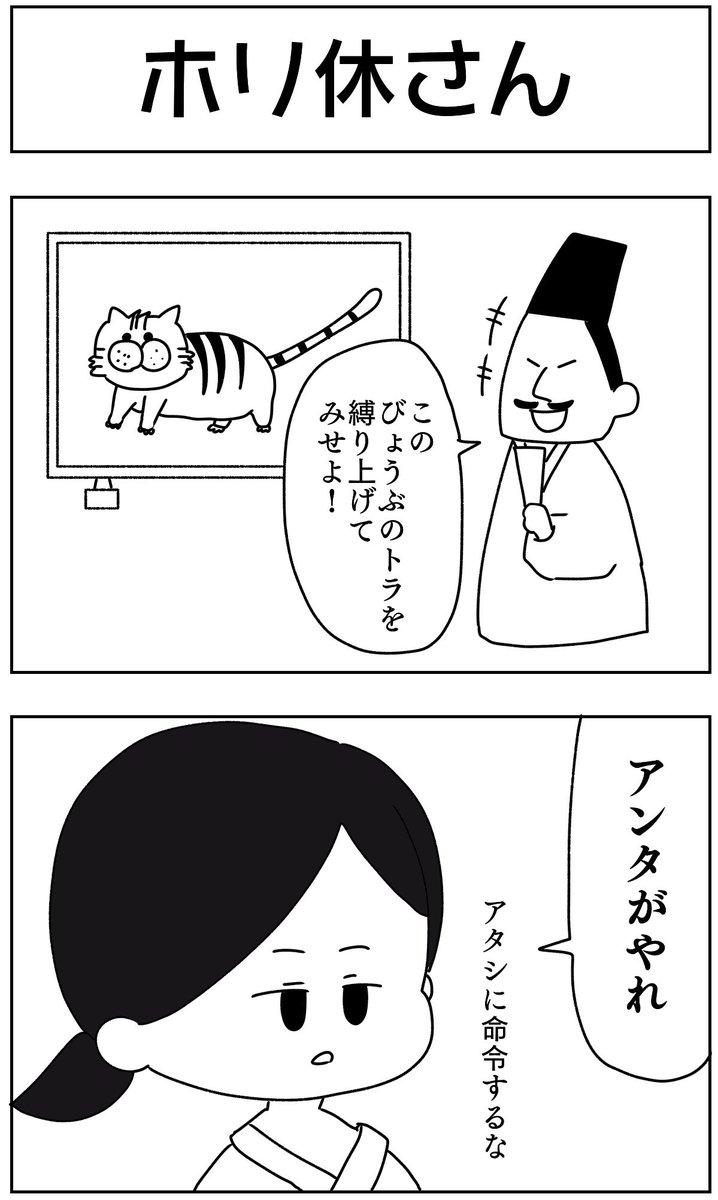 ナチュラルボーン女王のモラハラ
@holly_aki_uk 