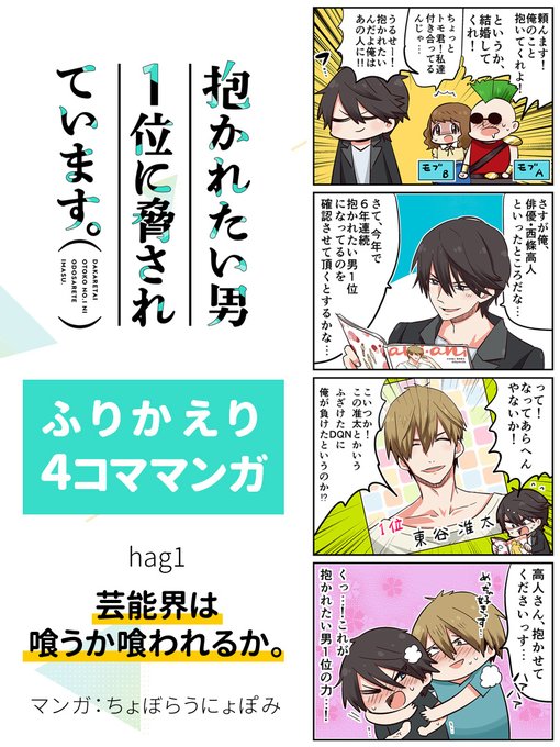 だかいち を含むマンガ一覧 古い順 5ページ ツイコミ 仮