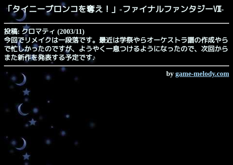 ファイナルファンタジー 画像 最新情報まとめ みんなの評価 レビューが見れる ナウティスモーション 11ページ目