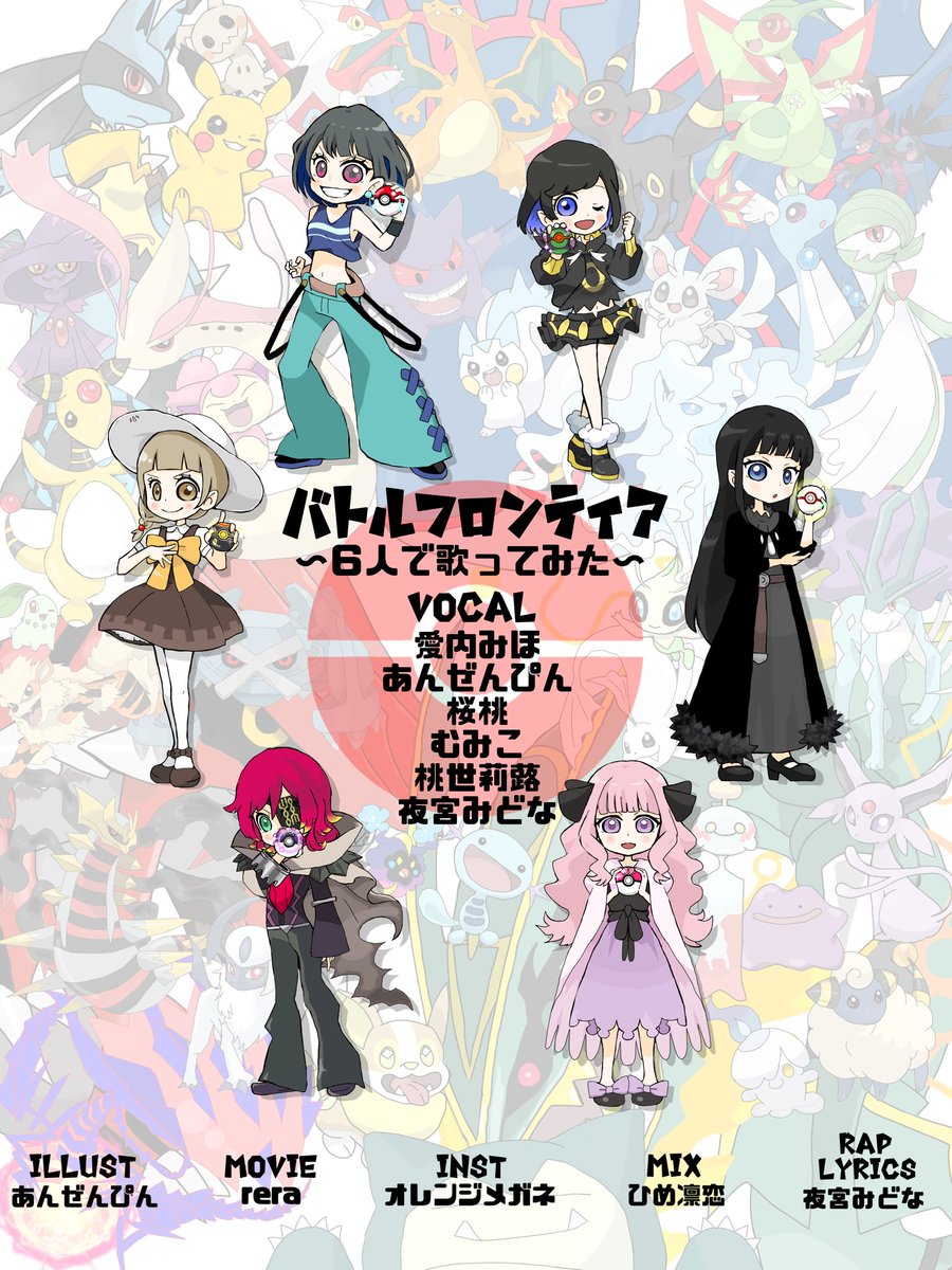 あんぜんぴん 23日時ソロ ハート型ウイルス 8 19 31夏曲ツアー 拡散希望 ポケモン バトルフロンティア 6人で歌ってみた オリジナルmv Niconico T Co Oawg28zw3g Youtube T Co Lxtcfgkxrb クレジットは あんぜんぴん 23日時ソロ ハート型ウイルス 8 19 31夏曲ツアー 拡散希望 ポケモン バトルフロンティア 6人で歌ってみた オリジナルmv Niconico T Co Oawg28zw3g Youtube T Co Lxtcfgkxrb クレジットは