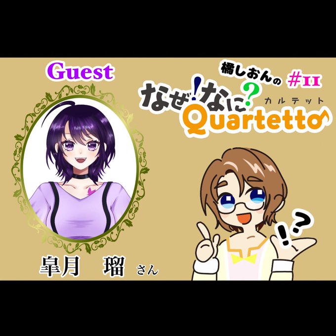 Quartettoのtwitterイラスト検索結果 Quartettoのtwitterイラスト検索結果