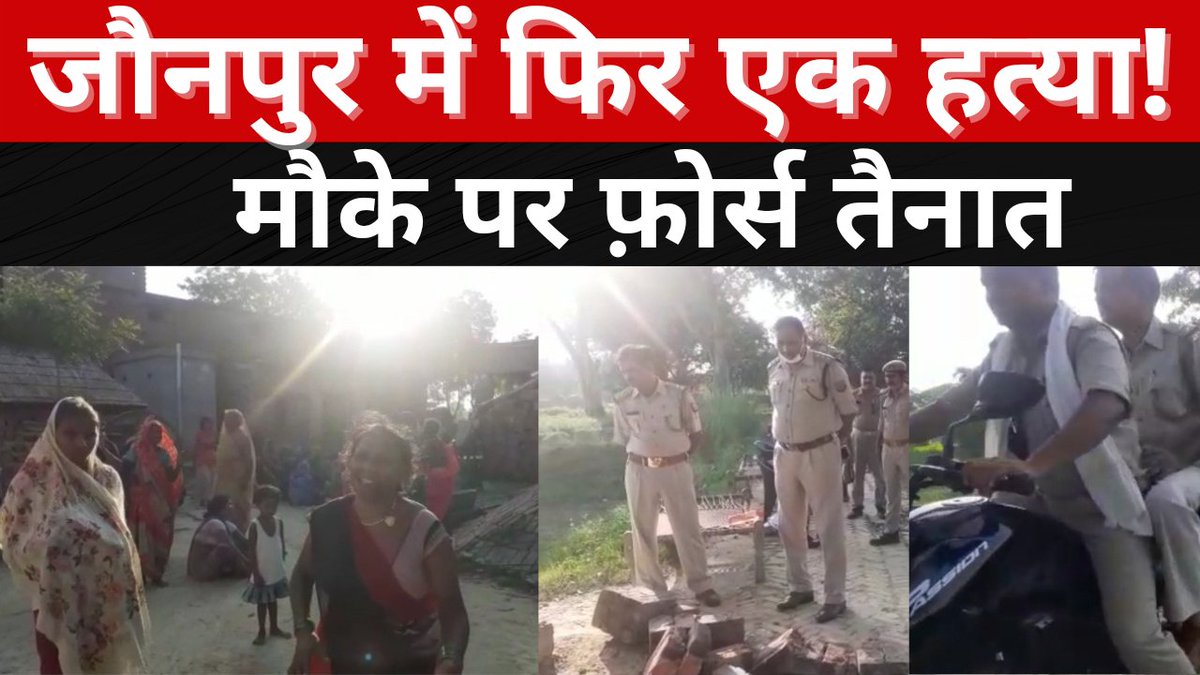 Jaunpur News जौनपुर न्यूज़ (news_jaunpur) Twitter