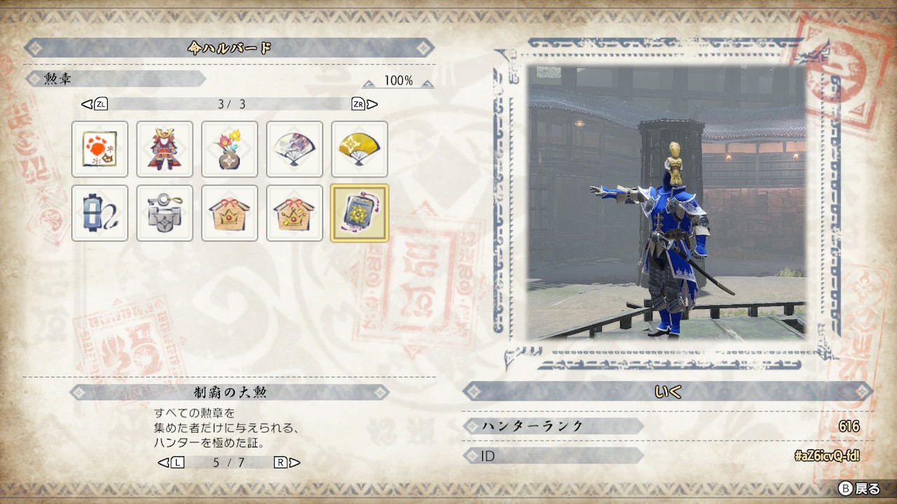 行く 最後の勲章 狩猟金冠の飾り絵馬 そして 制覇の大勲 ゲット なんだかんだ モンハンシリーズで勲章をコンプするの初めてかも 大体は訓練所と金冠集めのせいだけどね モンハンライズ Mhrise モンハン Nintendoswitch T Co