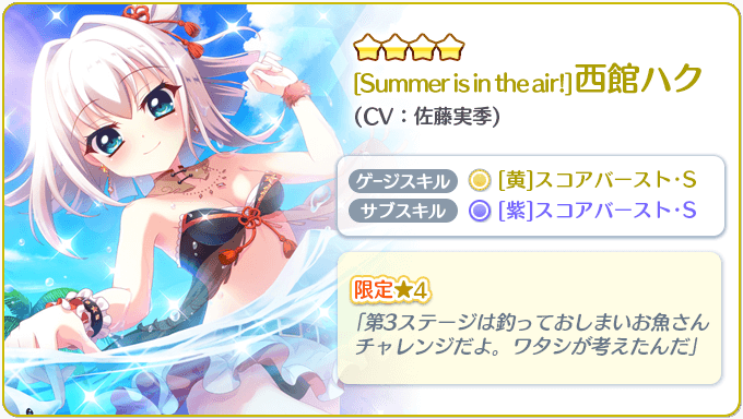リステップからのお知らせ】 新限定☆4👙水着のハク👙を含む