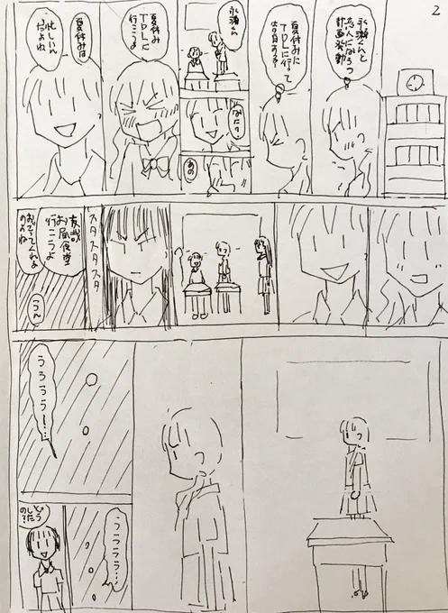 「少女マンガの作り方冒頭ダメパターンを見比べる資料も描いていた」ブログ書きました😁
これのどこがダメなのか解説を伝えてます、これを掲載しなかった理由もあり😃
本持ってる方は比べてみてください🤩

https://t.co/ZHMgU5v5kF

#少女マンガの作り方
#漫画
#イラスト
#漫画の書き方 