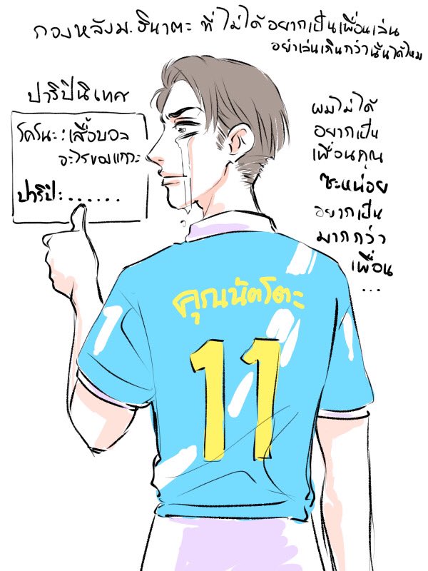คิ้วท์บอยเนินฟ้า = หล่อฝรดใฝร ขายฮา และ เป็นเฟื่อนคุณ 