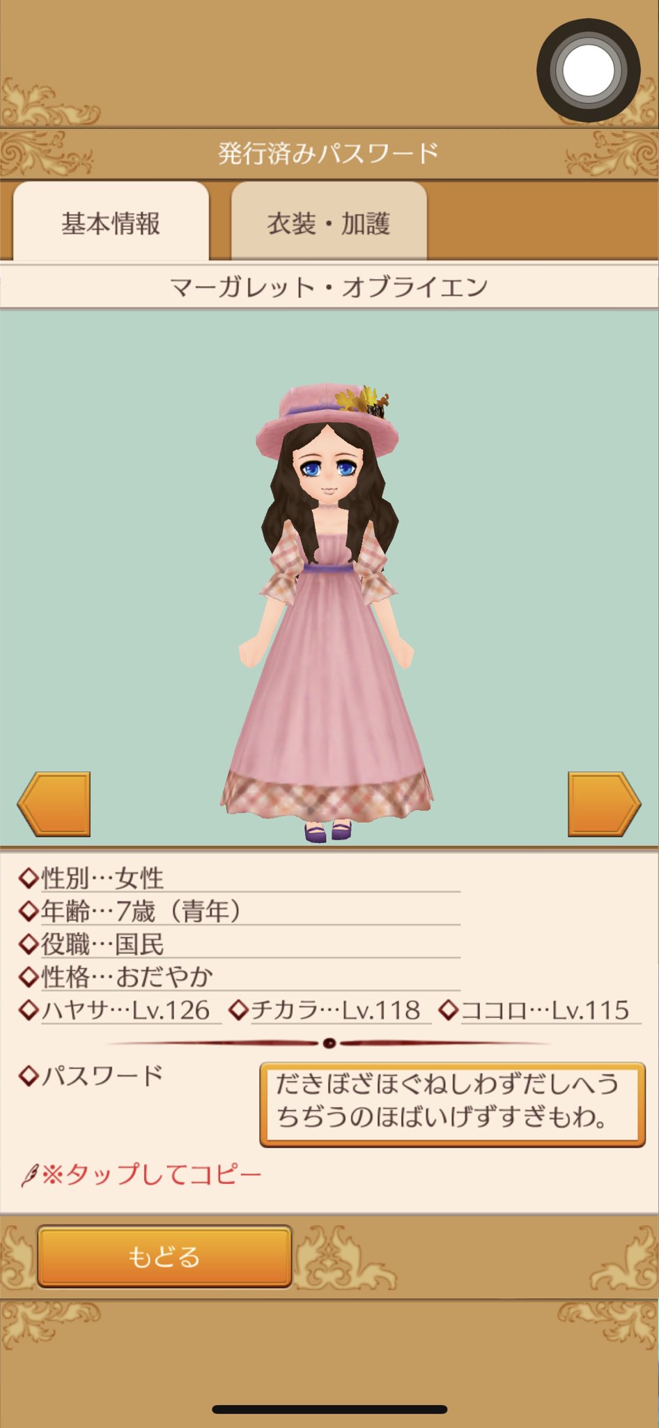 バニラ スマホ版エルネア記録 Lilac Pie Twitter