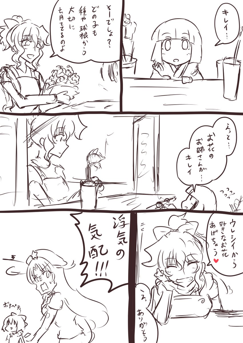 先週のノーザさん見た トロピカル最高幹部19話 顔芸で場を和ませるなゆたん 鰤十刀 喪中 秋例く7abの漫画