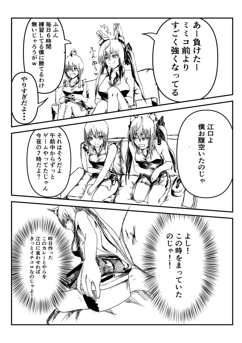 自作漫画 Twitter Search