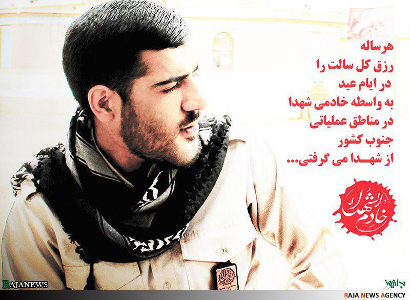 AbcFereshteh's tweet photo. #شهید_علی_جمشیدی 
#خادم_الشهدا https://t.co/xsY53DGGSi