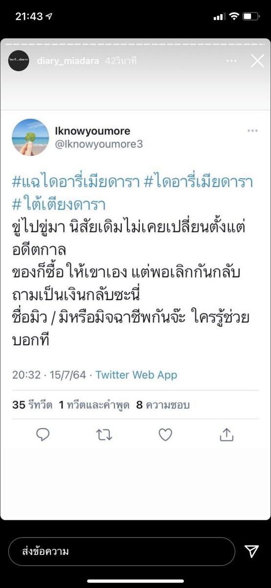 นมหมี ✨ tweet media