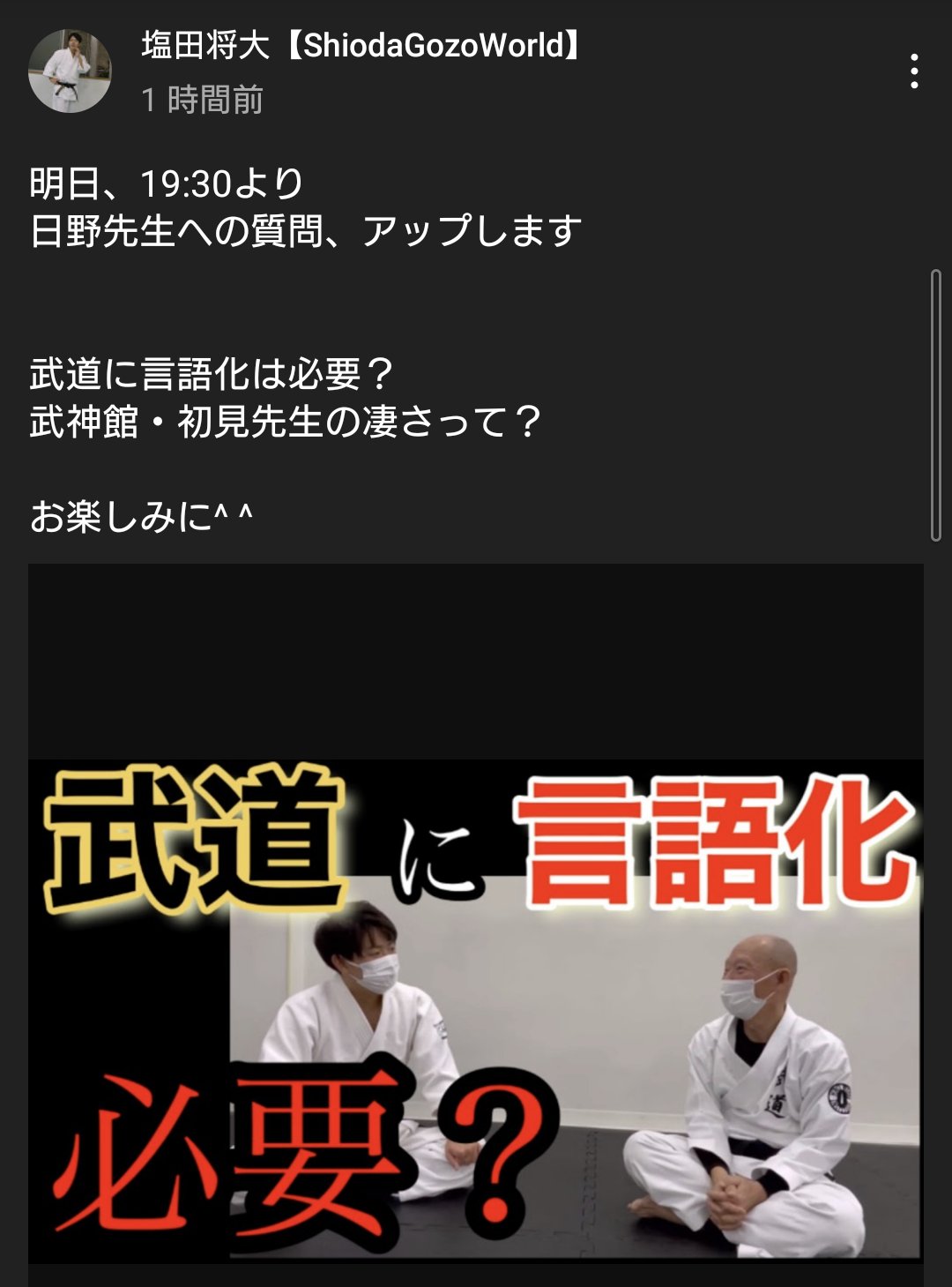 塩田合気道 Twitter Search Twitter